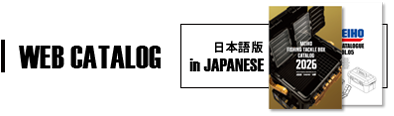 WEBカタログ